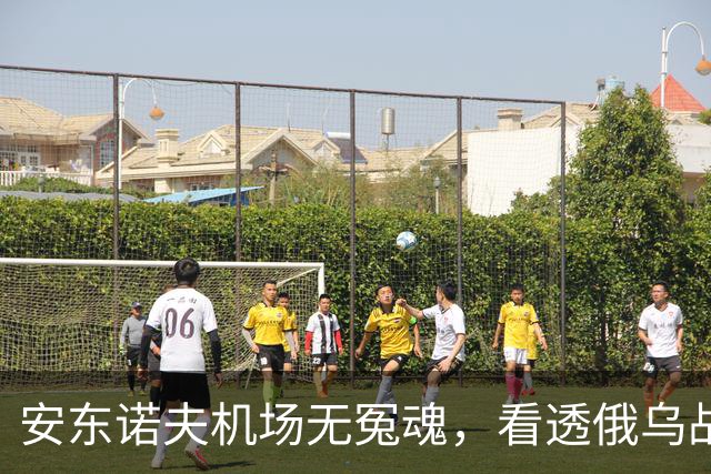 安东诺夫机场无冤魂，看透俄乌战争的本质！